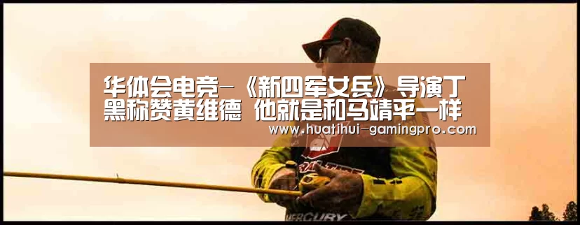 华体会电竞竞猜