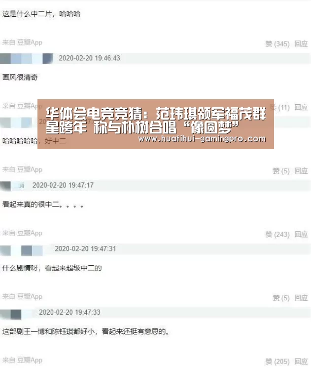 华体会电竞