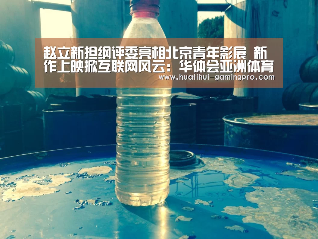 华体会电竞