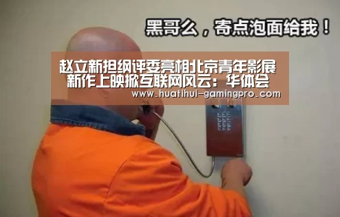 华体会电竞