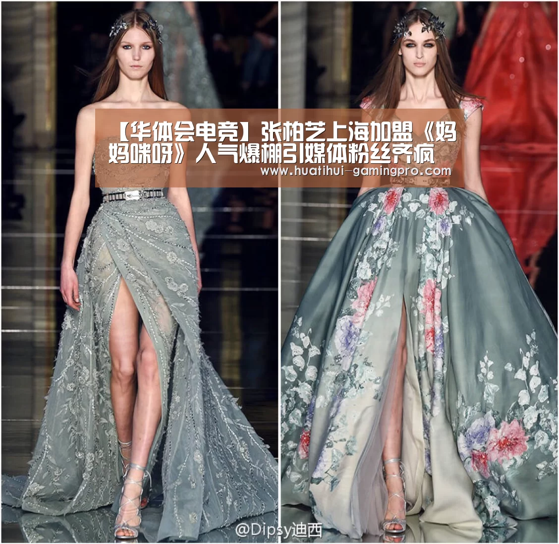 【华体会电竞】张柏芝上海加盟《妈妈咪呀》人气爆棚引媒体粉丝齐疯狂(图4) 华体会电竞