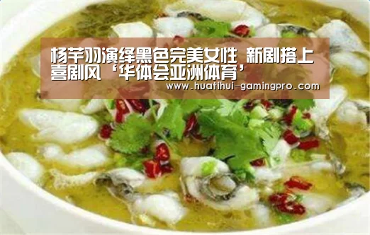 华体会亚洲体育