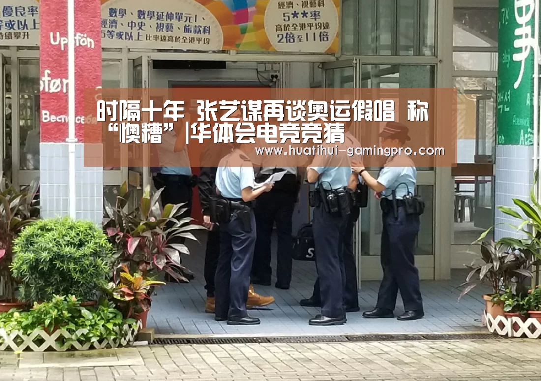 华体会电竞竞猜