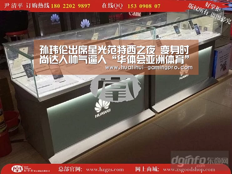 华体会电竞竞猜