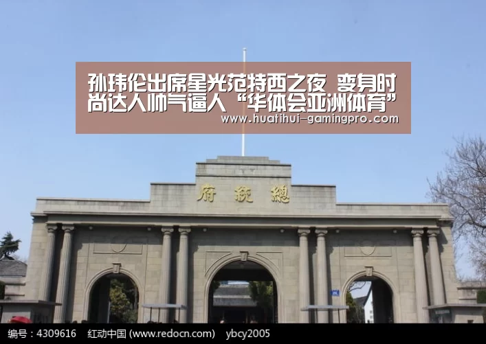 华体会电竞竞猜
