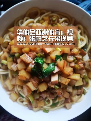华体会亚洲体育:视频:张柏芝长裙现身戛纳飘仙味 清纯不输入行之初(图1) 华体会亚洲体育