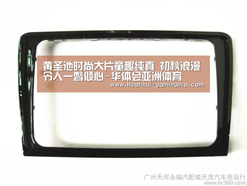 黄圣池时尚大片童趣纯真 初秋浪漫令人一瞥倾心-华体会亚洲体育(图1) 华体会电竞竞猜